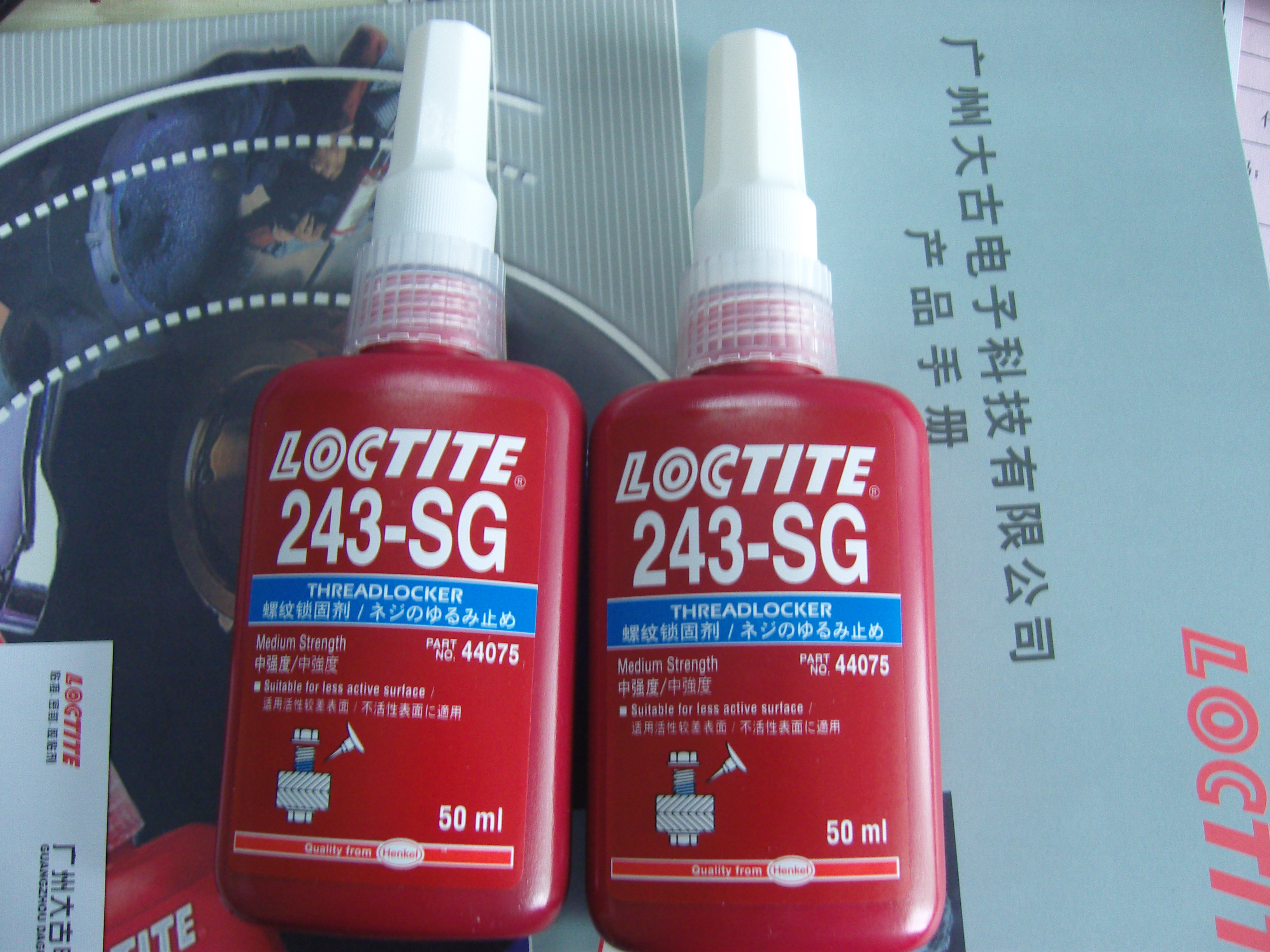 ��̩�z243|Loctite243�zˮ