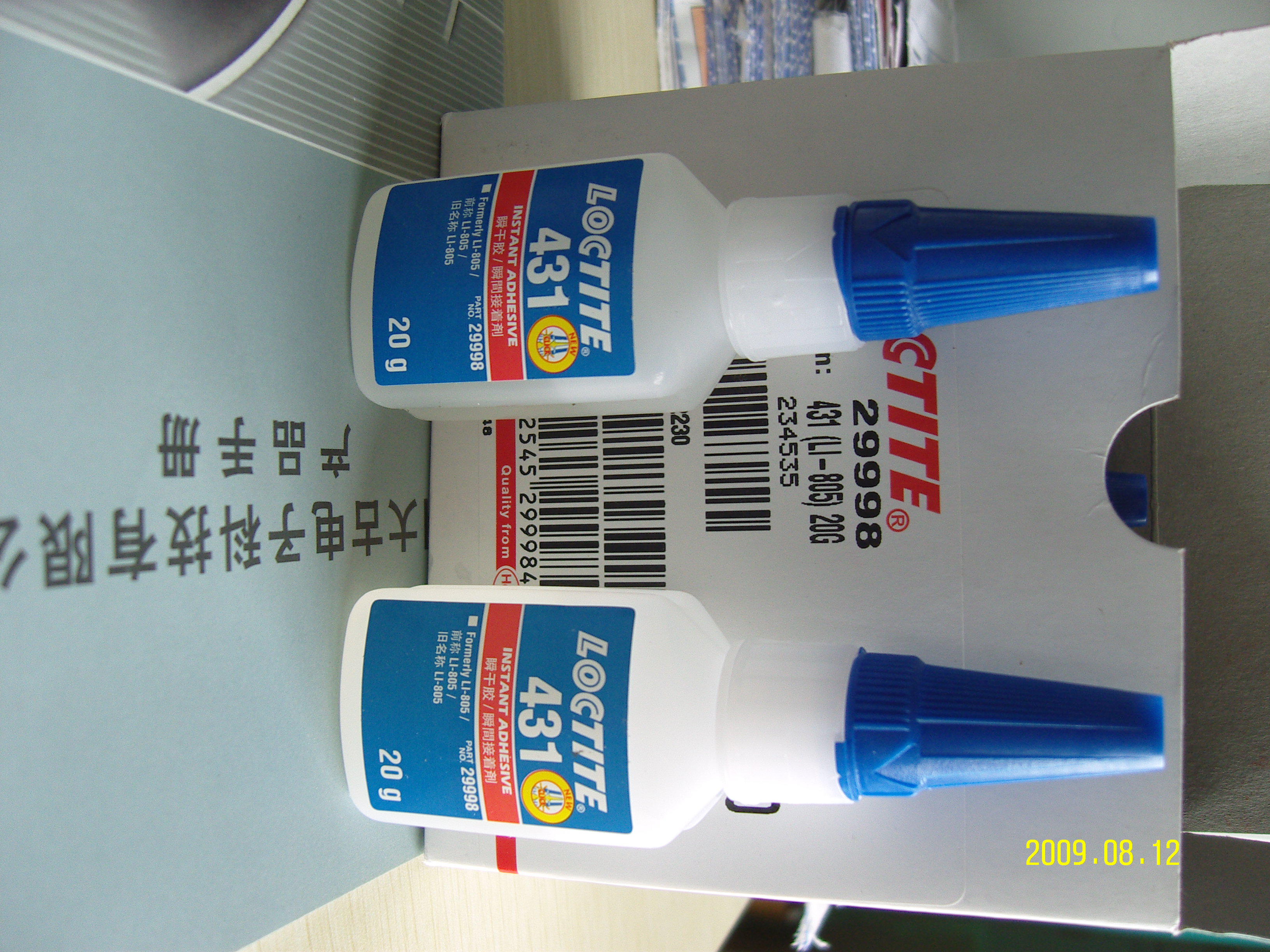 ��̩�z431|Loctite431�zˮ