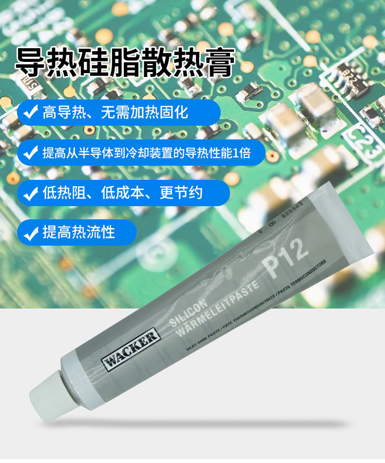 �߿�WACKER P12�DƬ