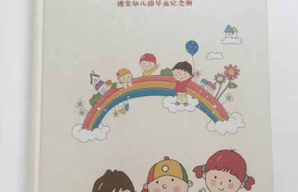 精裝畫冊